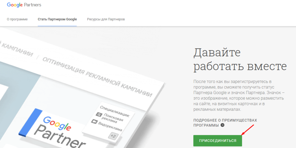 Проблемы с партнерством в Яндекс.Директе и Google Ads